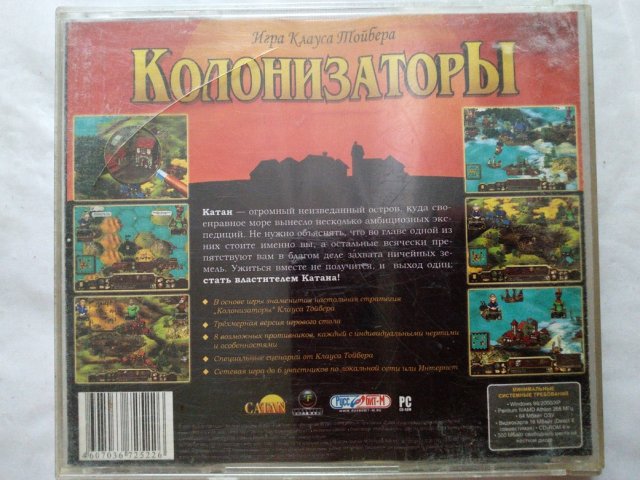 Игровой диск Колонизаторы (Руссобит-М) (2 CD), 150 грн. &mdash; 2/2