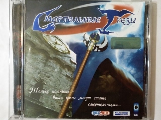 Игровой диск Смертельные Грезы (Руссобит-М), 320 грн. &mdash; 1/2