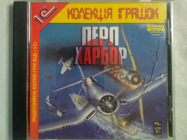 Игровой диск Перл Харбор (1С) (2 CD), 120 грн. &mdash; 1/1