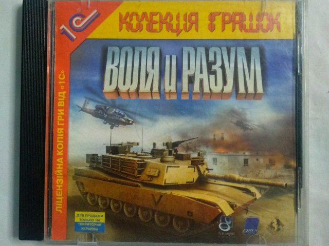 Игровой диск Воля и Разум (1С) (2 CD), 120 грн. &mdash; 1/1