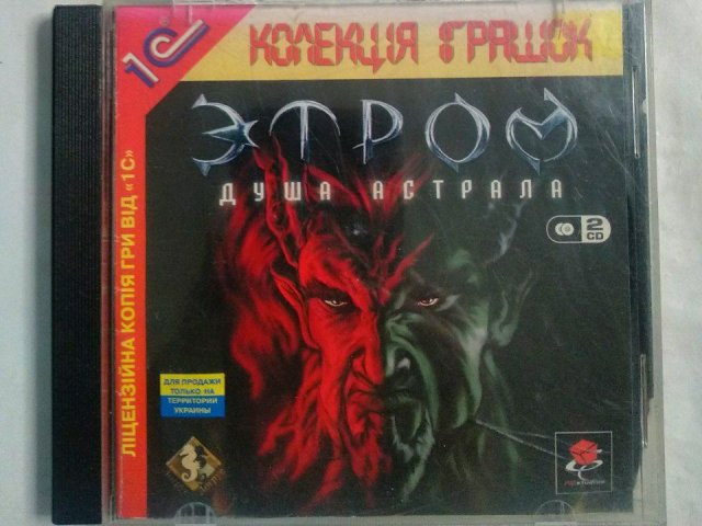 Игровой диск Этром Душа Астрала (1С) (2 CD), 200 грн. &mdash; 1/1