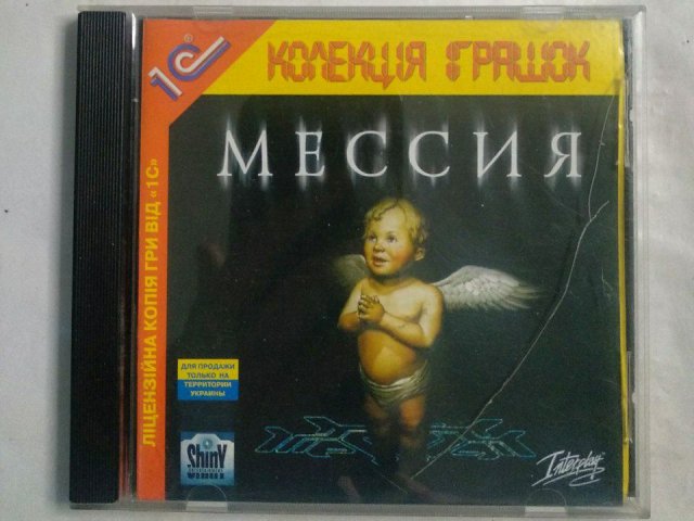 Игровой диск Мессия (1С) (2 CD), 200 грн. &mdash; 1/1