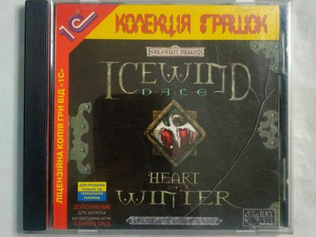 Игровой диск Icewind Dale Heart of Winter (1С), 150 грн. &mdash; 1/1