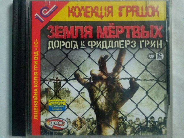 Игровой диск Земля Мёртвых. Дорога на Фиддлерс Грин (1С) (2 CD), 200 грн. &mdash; 1/1