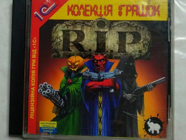 Игровой диск RIP (1С), 120 грн. &mdash; 1/1