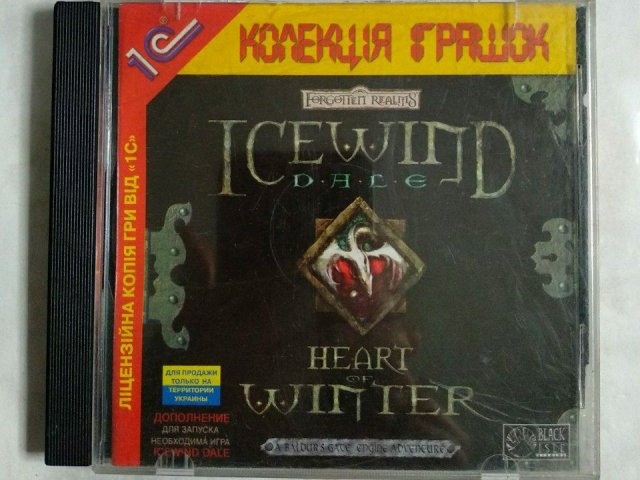 Игровой диск Icewind Dale Heart of Winter (1С), 150 грн. &mdash; 1/1