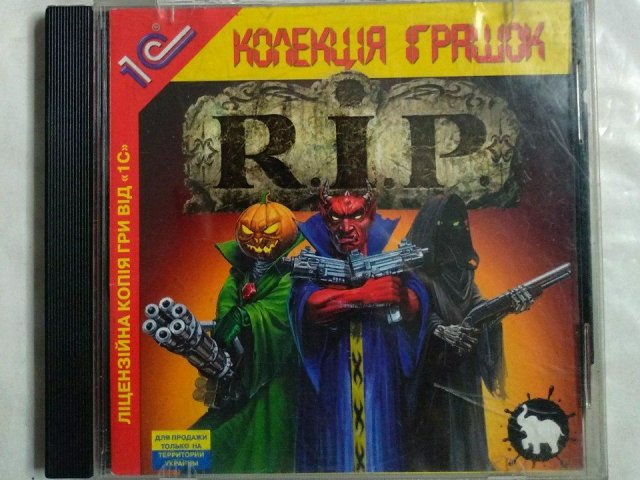 Игровой диск RIP (1С), 120 грн. &mdash; 1/1