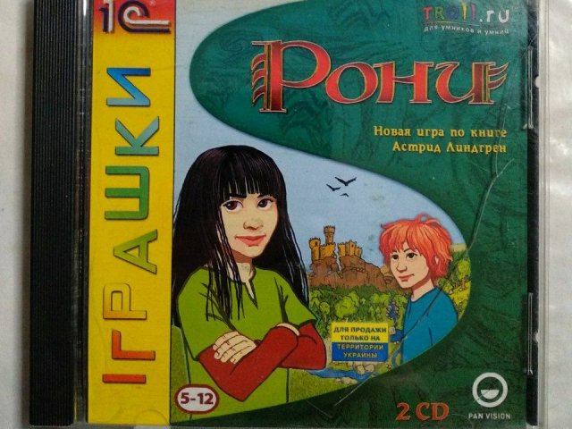 Игровой диск Рони (1С), 150 грн. &mdash; 1/1