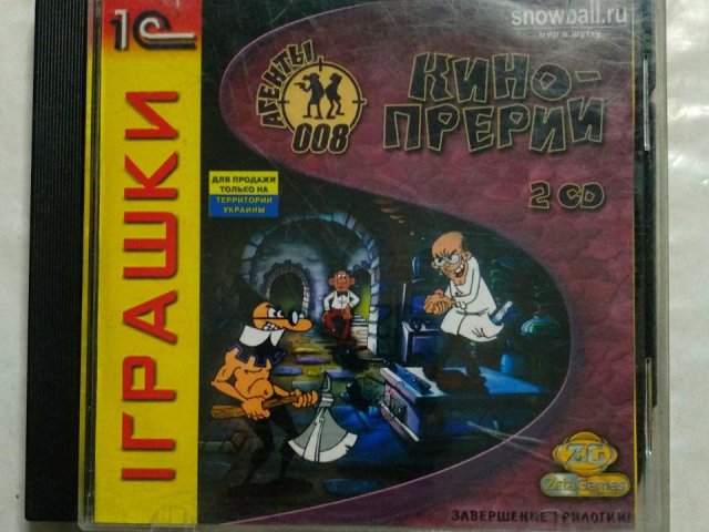 Игровой диск Агенты 008. Кино-прерии (1С) (2 CD), 200 грн. &mdash; 1/1