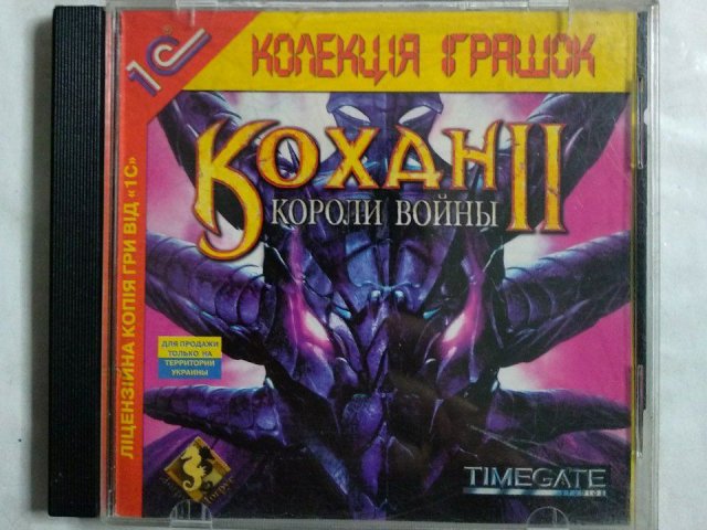 Игровой диск Кохан 2. Короли войны (1С), 150 грн. &mdash; 1/1