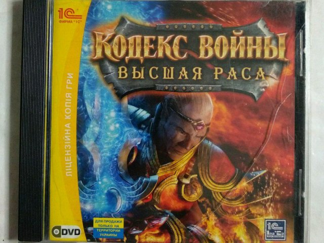 Игровой диск Кодекс войны. Высшая раса (1С), 120 грн. &mdash; 1/1