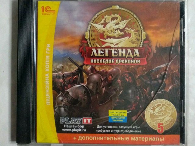 Игровой диск Легенда. Наследие драконов (1С), 100 грн. &mdash; 1/1