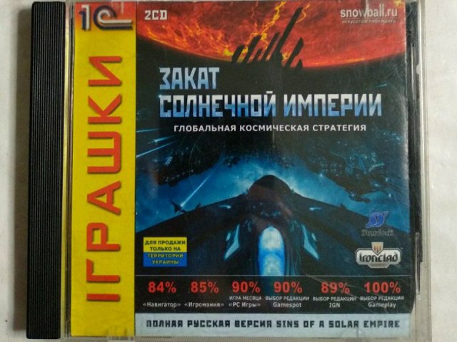 Игровой диск Закат солнечной империи (1С) (2 CD), 150 грн. &mdash; 1/1
