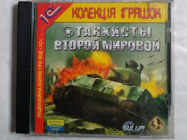 Игровой диск Танкисты второй мировой (1С), 150 грн. &mdash; 1/1