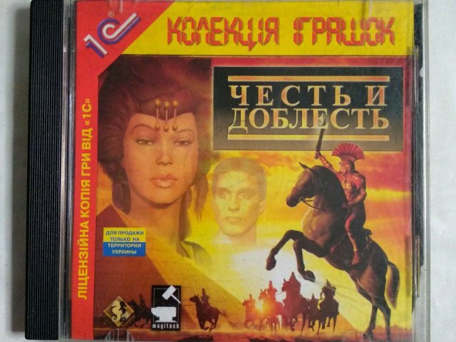 Игровой диск Честь и доблесть (1С), 100 грн. &mdash; 1/1