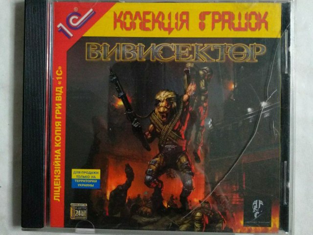 Игровой диск Вивисектор (1С) (2 CD), 150 грн. &mdash; 1/1