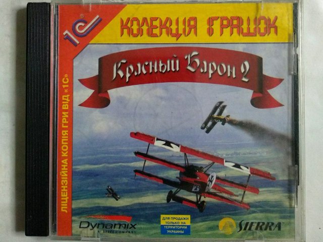 Игровой диск Красный Барон 2 (1С), 100 грн. &mdash; 1/1