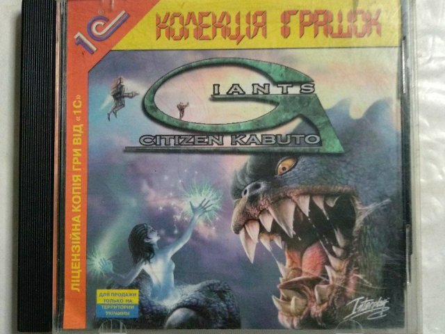 Игровой диск Giants. Citizen Kabuto (1С), 120 грн. &mdash; 1/1