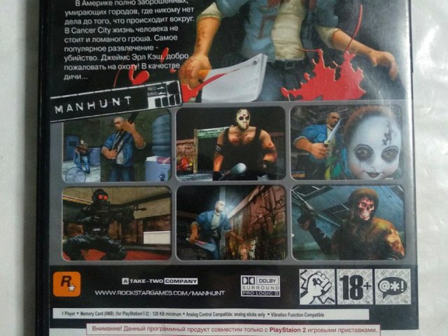 Игровой диск Manhunt для PS2, 100 грн. &mdash; 2/2