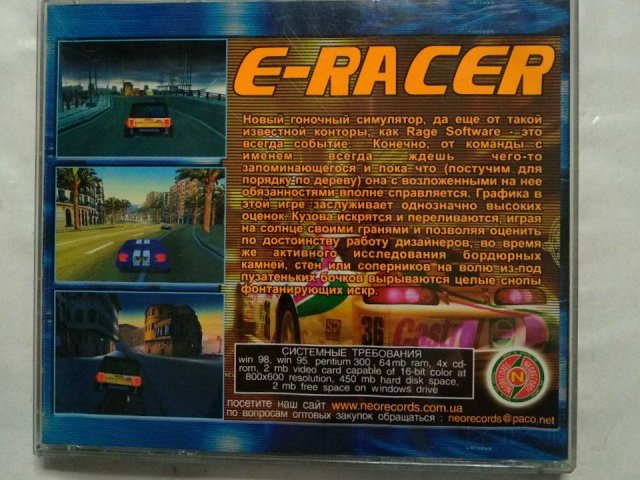 Игровой диск E-Racer (Neogames), 200 грн. &mdash; 2/2