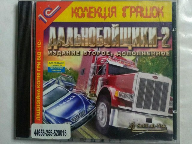 Игровой диск Дальнобойщики 2 издание второе, дополненное (1С), 320 грн. &mdash; 1/2