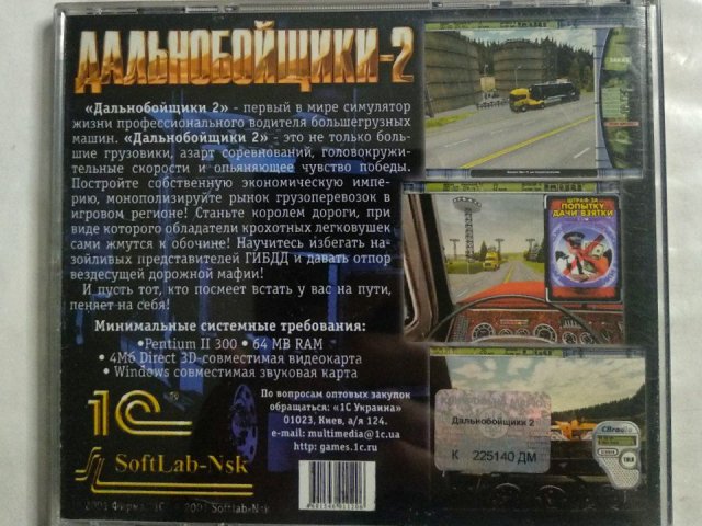 Игровой диск Дальнобойщики 2 (1С), 320 грн. &mdash; 2/2