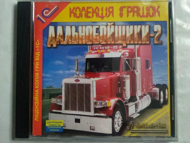 Игровой диск Дальнобойщики 2 (1С), 320 грн. &mdash; 1/2