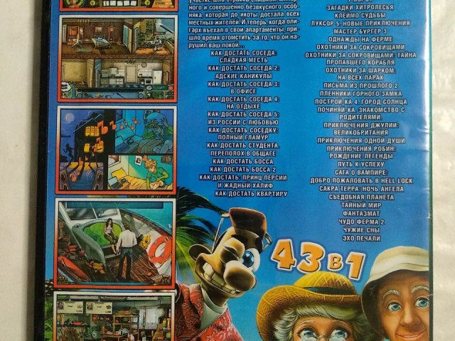 Игровой диск Как достать соседа (12в1), Alawar. (43в1), 200 грн. &mdash; 2/2