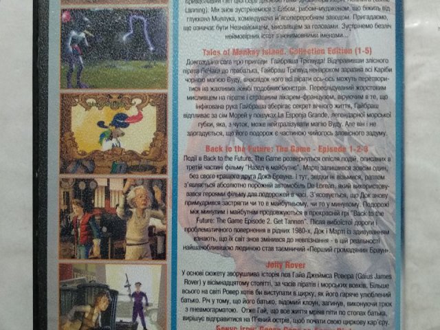 Игровой диск Back to Future 1-2-3, Monkey Islands, Oddworld (15в1), 120 грн. &mdash; 2/2