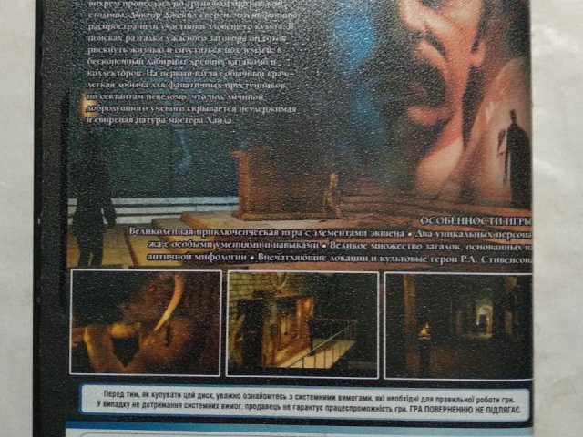 Игровой диск Dr Jeky11 & Mr Hyde, 100 грн. &mdash; 2/2