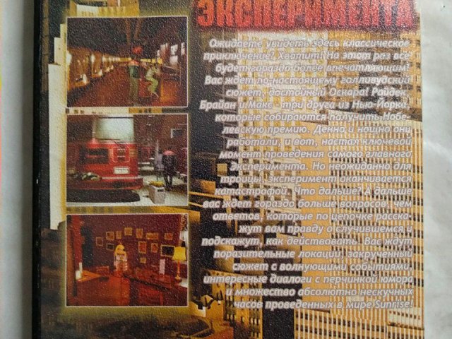 Игровой диск Sunrise, 100 грн. &mdash; 2/2