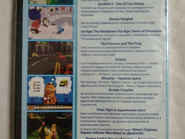 Игровой диск Garfield, Cars, Маша и медведь. Свит мультипликации 2, 150 грн. &mdash; 2/2