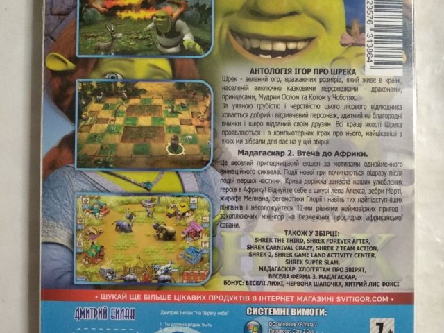 Игровой диск Шрек и Мадагаскар (13в1), 150 грн. &mdash; 2/2