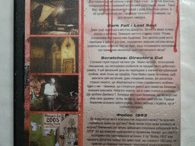 Игровой диск Lost Souls, Alter Ego, Фобос 1953, 100 грн. &mdash; 2/2