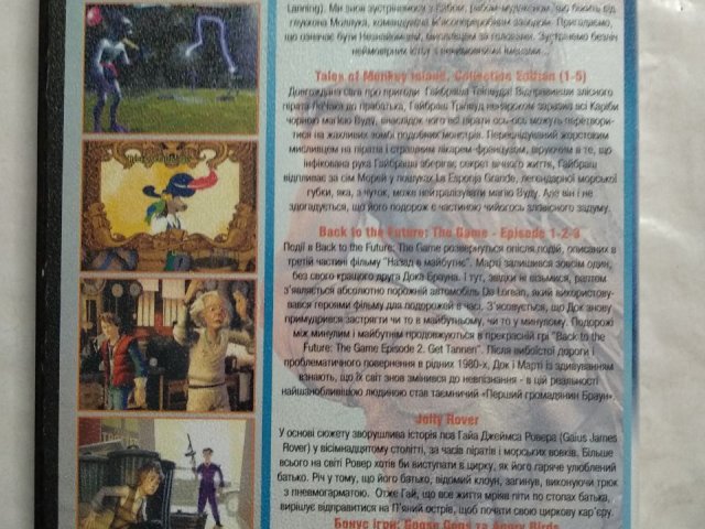 Игровой диск Back to Future 1-2-3, Monkey Islands, Oddworld (15в1), 120 грн. &mdash; 2/2