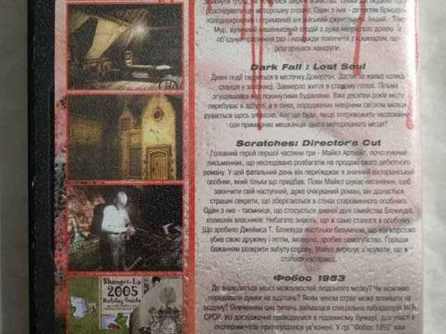 Игровой диск Lost Souls, Alter Ego, Фобос 1953, 100 грн. &mdash; 2/2