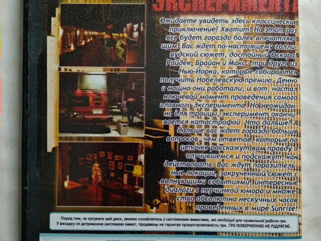 Игровой диск Sunrise, 100 грн. &mdash; 2/2