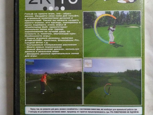 Игровой диск Golf 2010, 50 грн. &mdash; 2/2