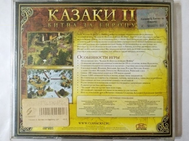Игровой диск Казаки 2 Битва за Европу, 320 грн. &mdash; 2/2