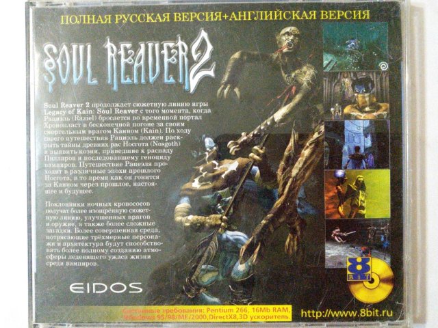 Игровой диск Soul Reaver 2 (8 Bit), 320 грн. &mdash; 2/2