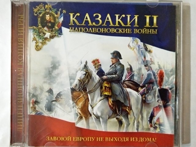Игровой диск Казаки 2 Наполеоновские войны, 320 грн. &mdash; 1/2