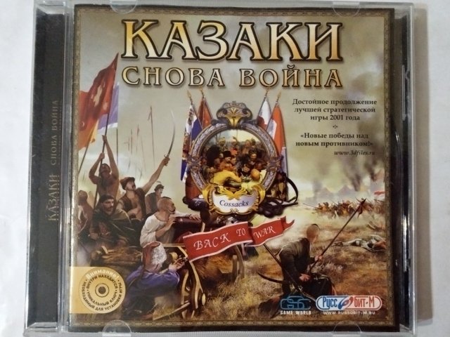 Игровой диск Казаки Снова Война (Руссобит-М), 320 грн. &mdash; 1/2