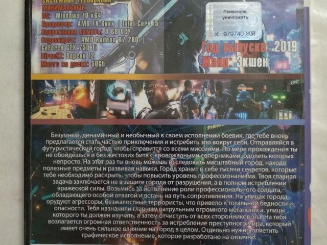 Игровой диск Crackdown 3, 120 грн. &mdash; 2/2