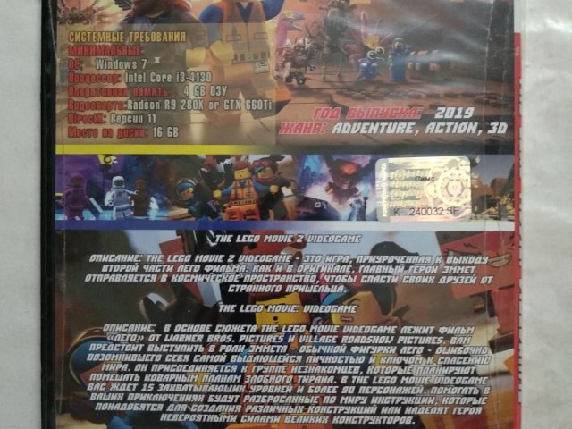 Игровой диск Lego movie videogame (2в1), 120 грн. &mdash; 2/2