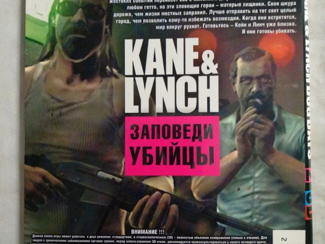 Игровой диск Kane & Lynch 2 Dog Days, 100 грн. &mdash; 2/2