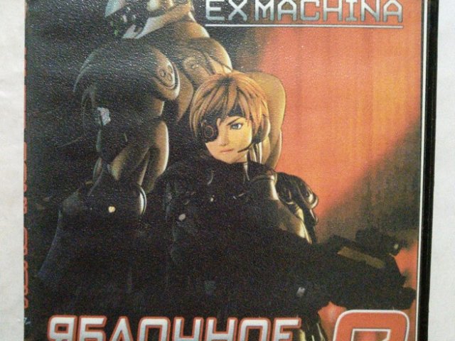 Игровой диск Appleseed Exmachina, Яблочное семя 2, 120 грн. &mdash; 1/1