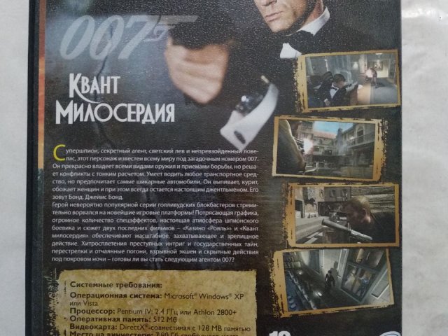 Игровой диск James Bond 007. Квант Милосердия, 100 грн. &mdash; 2/2