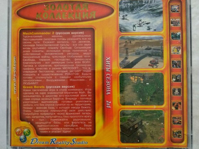 Игровой диск MechCommander 2, Green Berets. Хиты сезона, том 2 (RDS), 320 грн. &mdash; 2/2