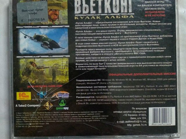 Игровой диск Вьетконг. Кулак альфа (1С), 200 грн. &mdash; 2/2