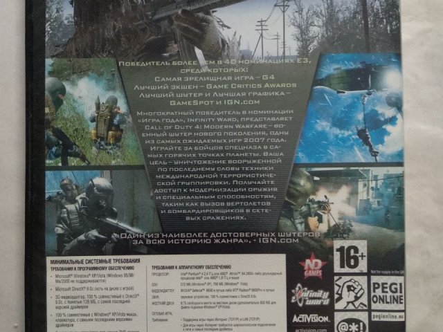 Игровой диск Call of Duty 4 Modern Ware, 140 грн. &mdash; 2/3